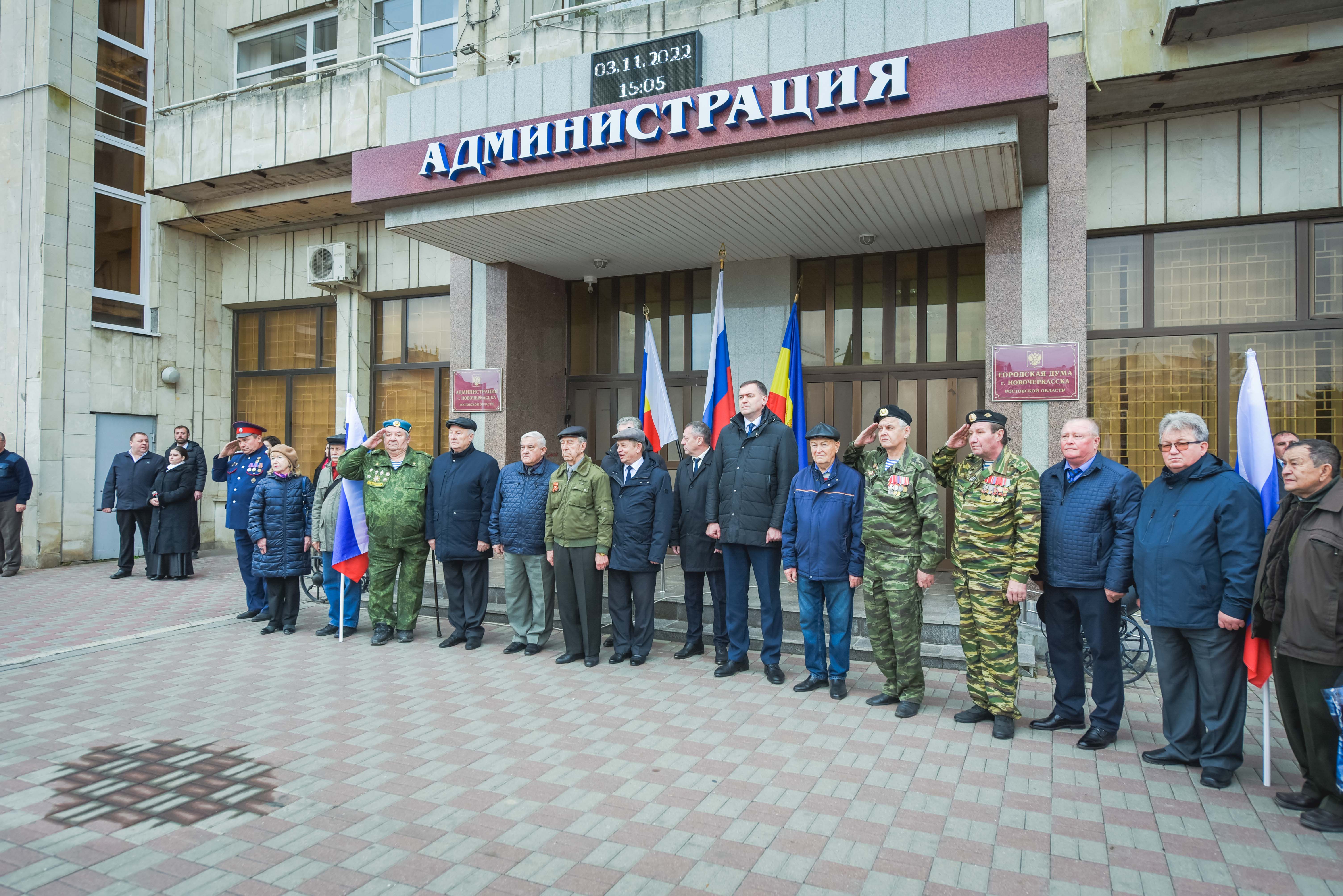 ВМЕСТЕ ЗА ОДНО!» - НАШ ПОБЕДНЫЙ ЛОЗУНГ | 03.11.2022 | Новочеркасск -  БезФормата