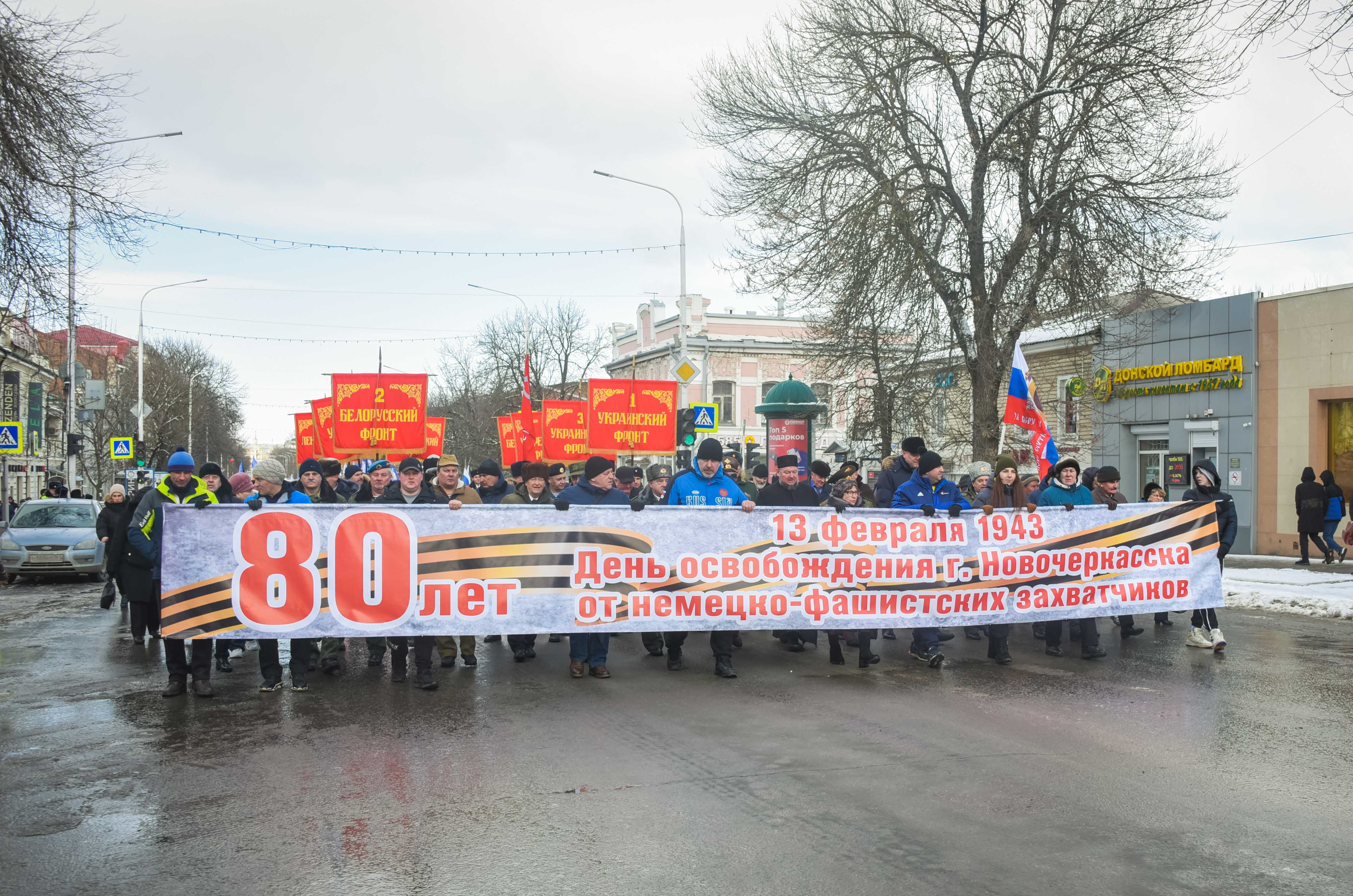 80 ЛЕТ СВОБОДЫ – 80 ЛЕТ ПАМЯТИ | 13.02.2023 | Новочеркасск - БезФормата