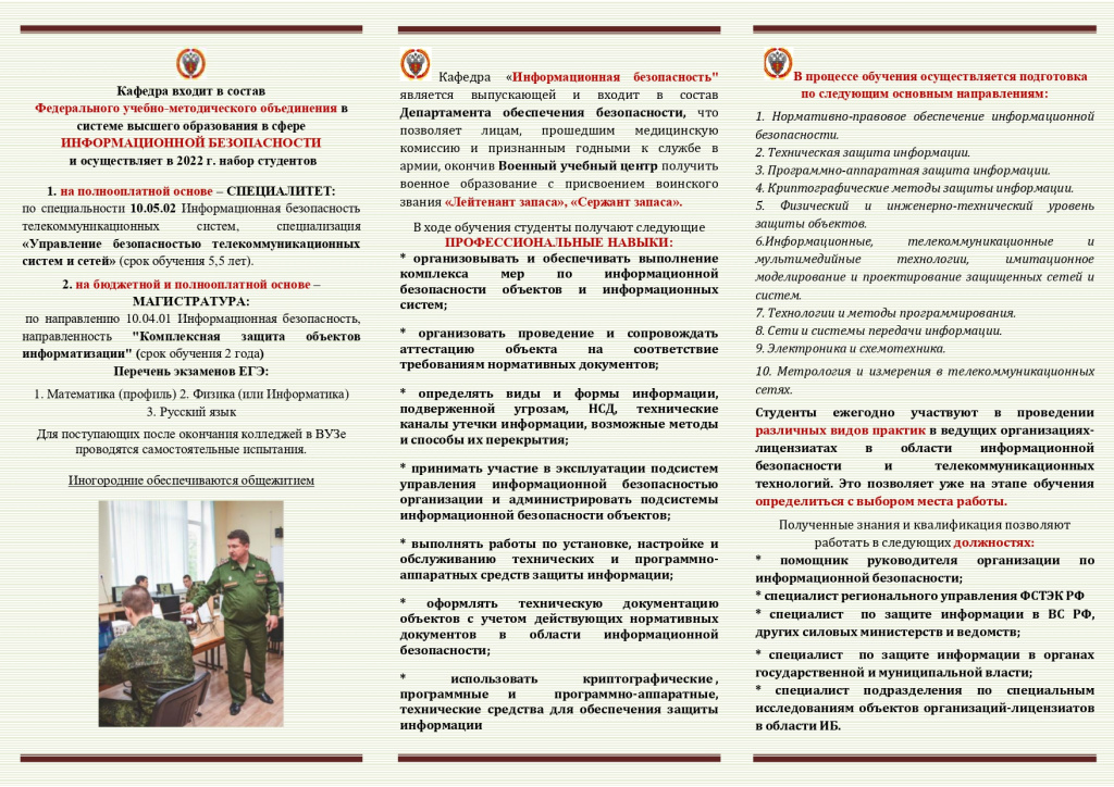 БУКЛЕТ КИБ 2022_page-0001.jpg